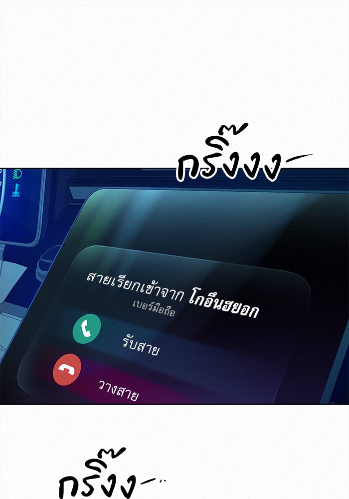 ปฏิบัติการรักวุ่นหัวใจ - หน้า 162