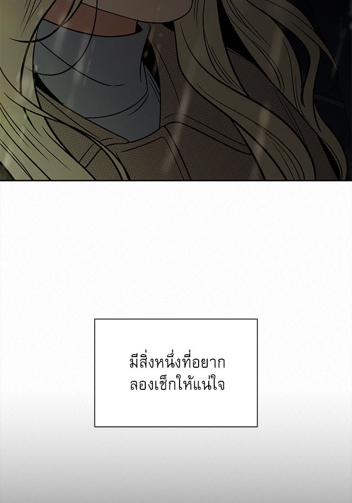 ปฏิบัติการรักวุ่นหัวใจ - หน้า 17