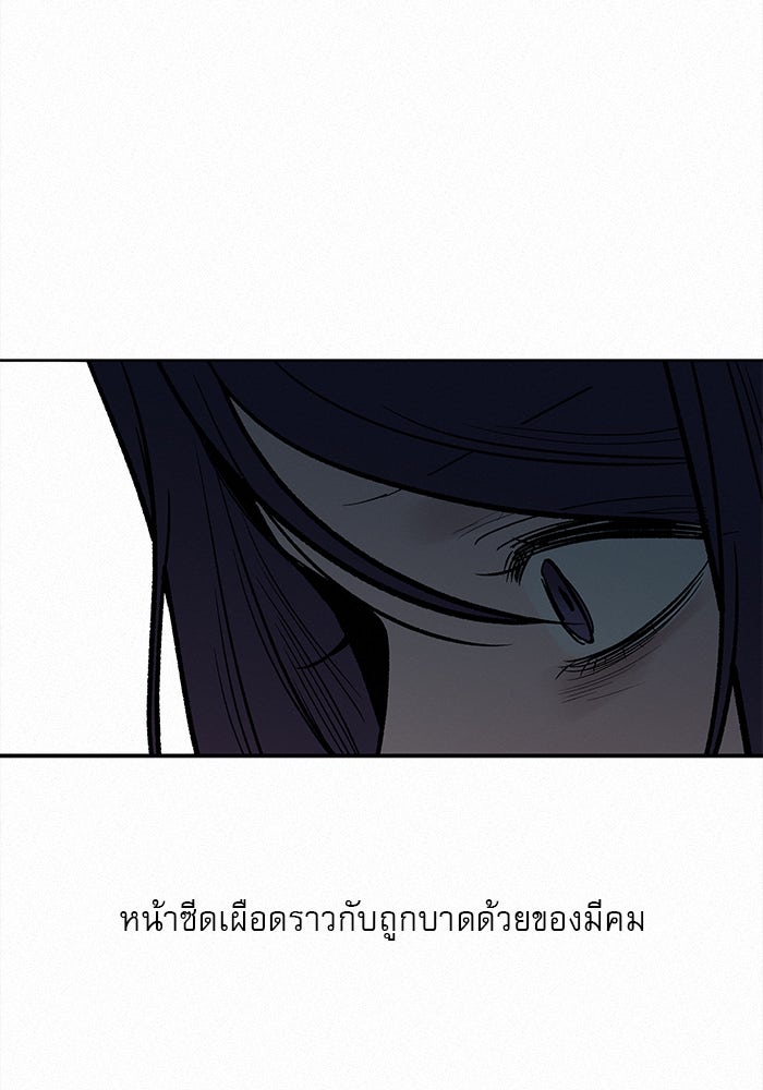 ปฏิบัติการรักวุ่นหัวใจ - หน้า 176