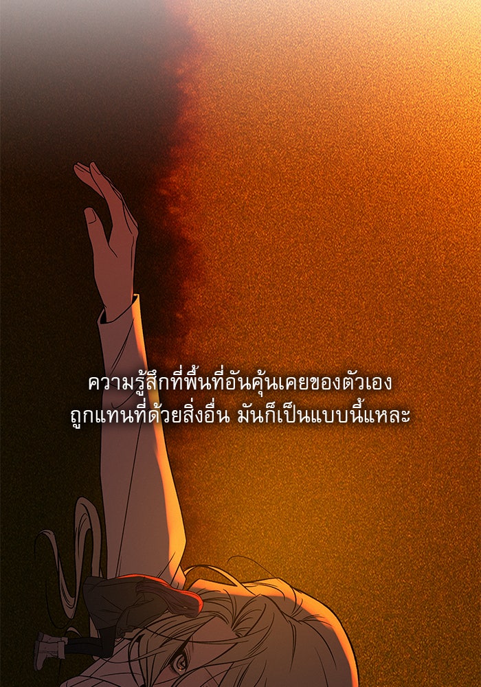 ปฏิบัติการรักวุ่นหัวใจ - หน้า 182