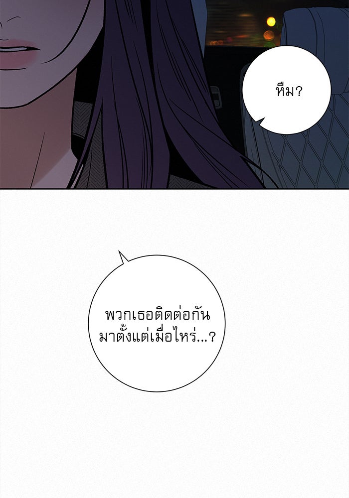 ปฏิบัติการรักวุ่นหัวใจ - หน้า 185
