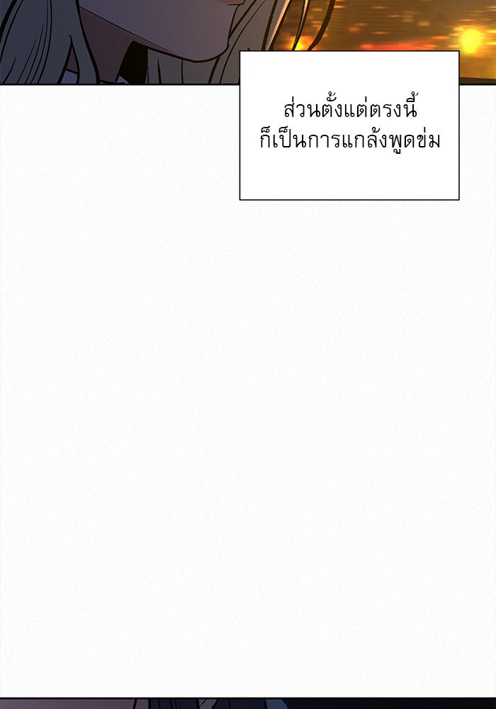 ปฏิบัติการรักวุ่นหัวใจ - หน้า 191