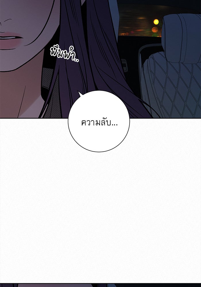 ปฏิบัติการรักวุ่นหัวใจ - หน้า 192
