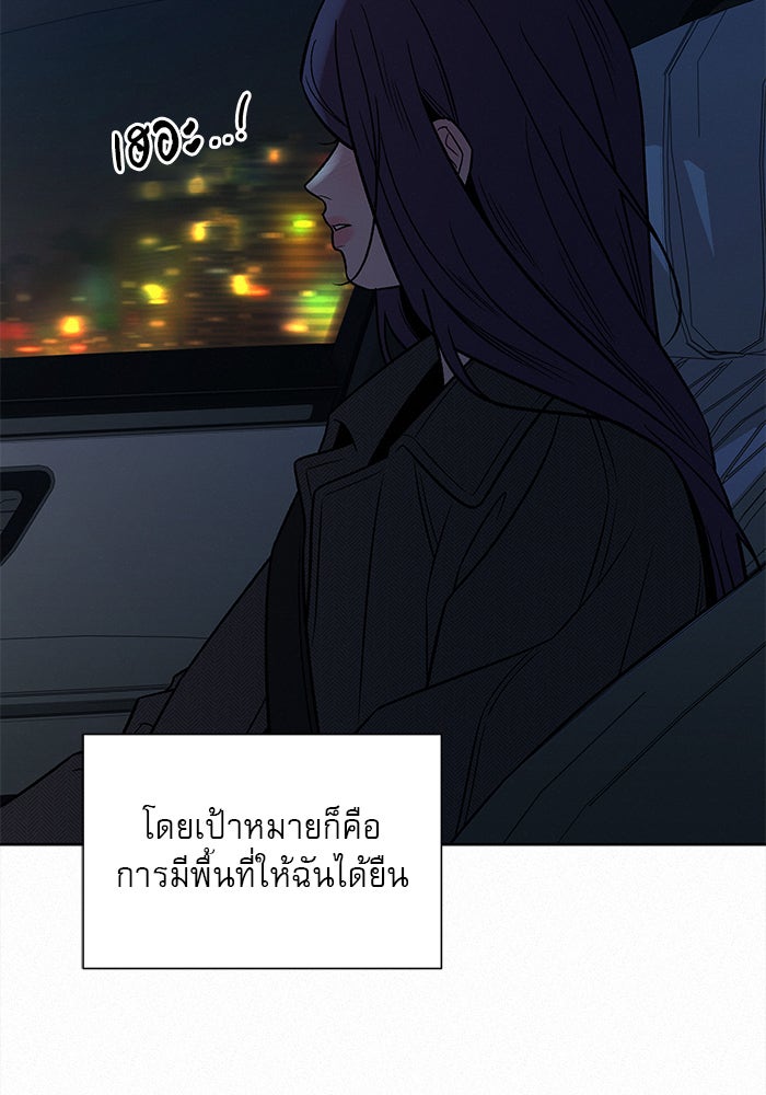 ปฏิบัติการรักวุ่นหัวใจ - หน้า 200