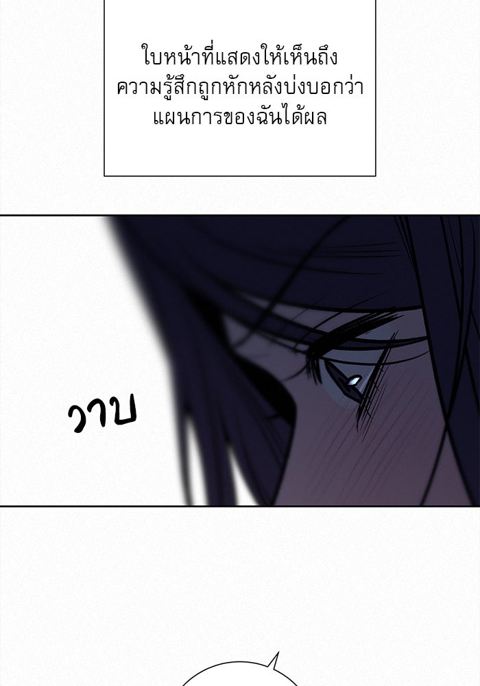ปฏิบัติการรักวุ่นหัวใจ - หน้า 202