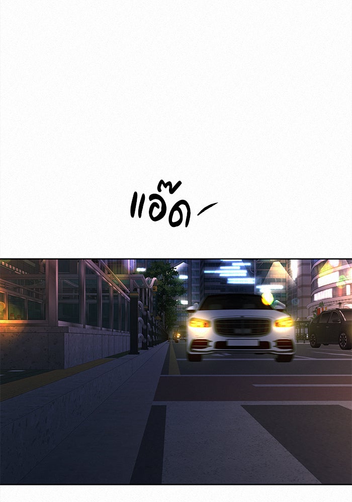 ปฏิบัติการรักวุ่นหัวใจ - หน้า 205