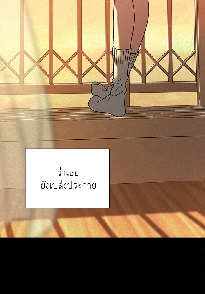 ปฏิบัติการรักวุ่นหัวใจ - หน้า 30
