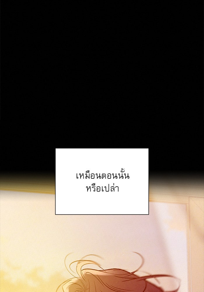 ปฏิบัติการรักวุ่นหัวใจ - หน้า 31