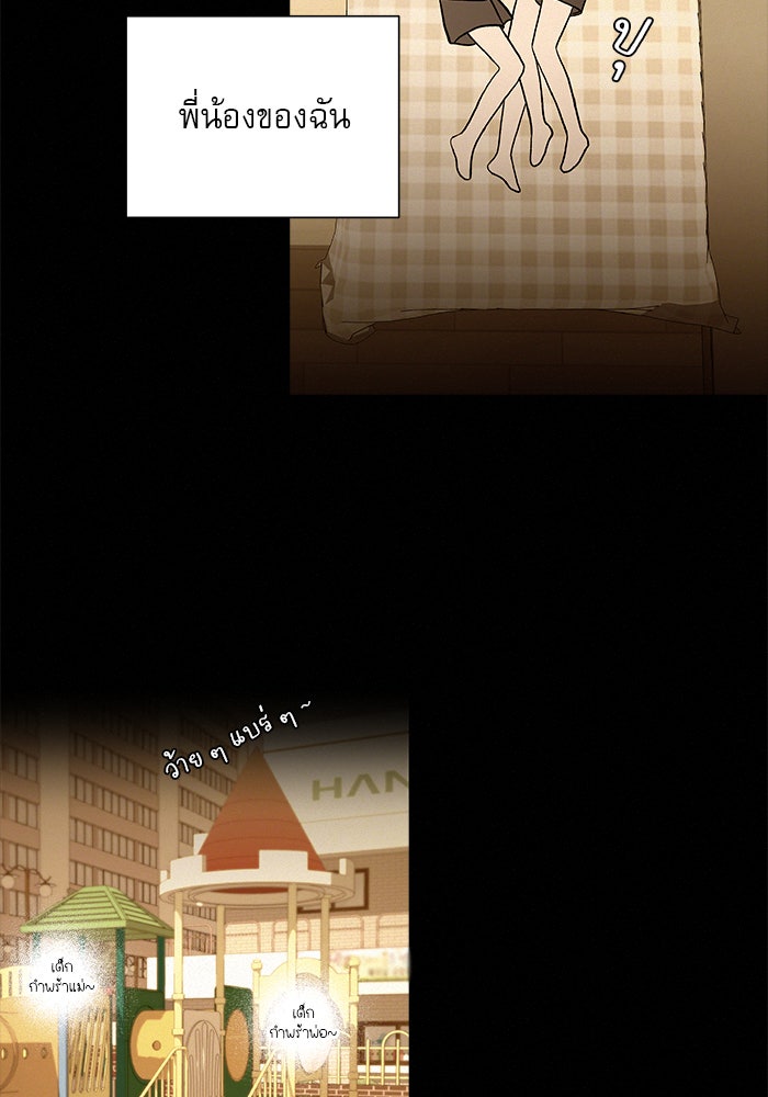 ปฏิบัติการรักวุ่นหัวใจ - หน้า 34