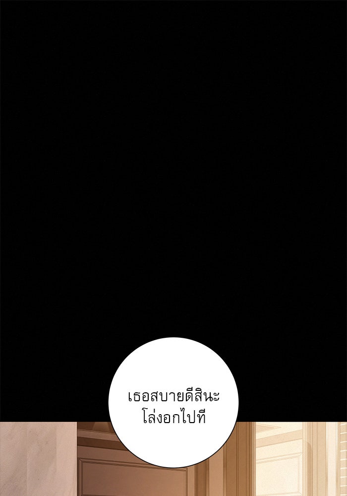 ปฏิบัติการรักวุ่นหัวใจ - หน้า 49