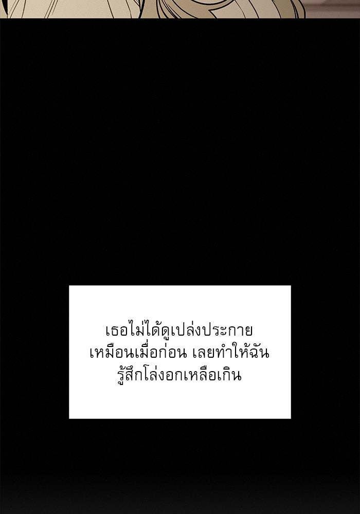 ปฏิบัติการรักวุ่นหัวใจ - หน้า 60