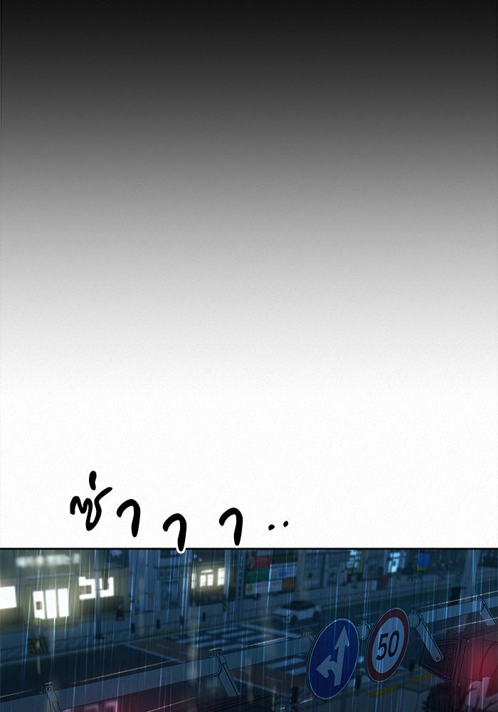 ปฏิบัติการรักวุ่นหัวใจ - หน้า 61
