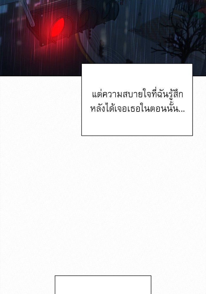 ปฏิบัติการรักวุ่นหัวใจ - หน้า 62