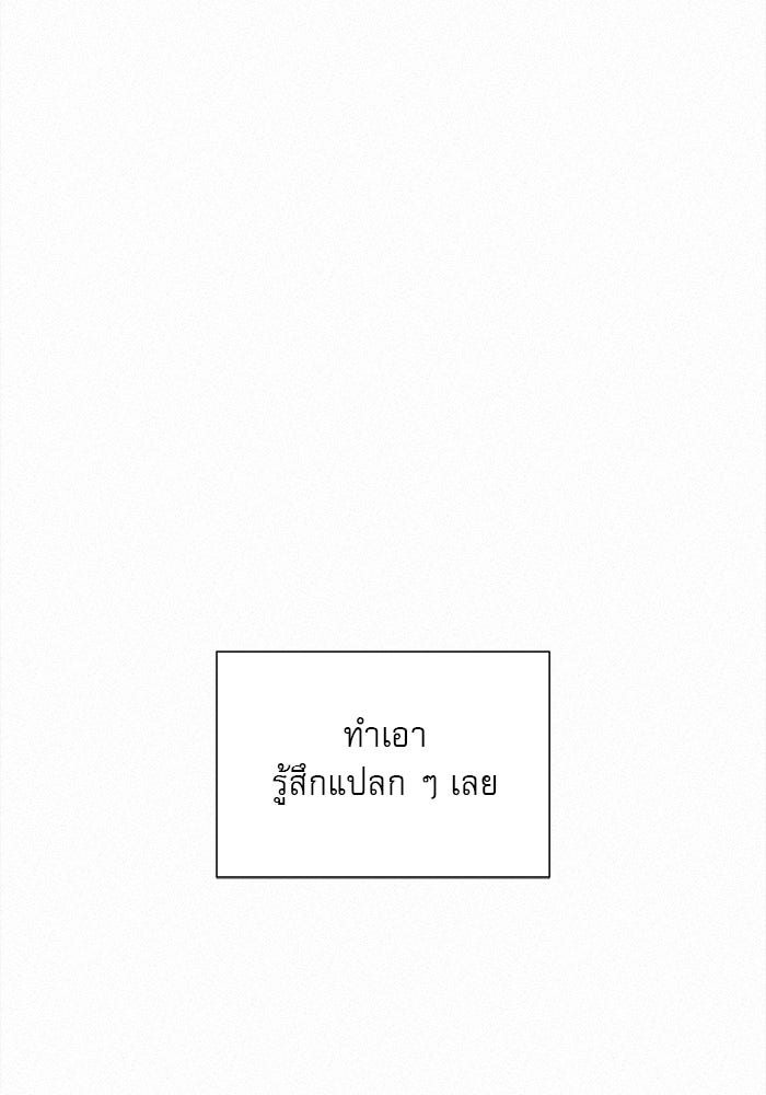 ปฏิบัติการรักวุ่นหัวใจ - หน้า 78