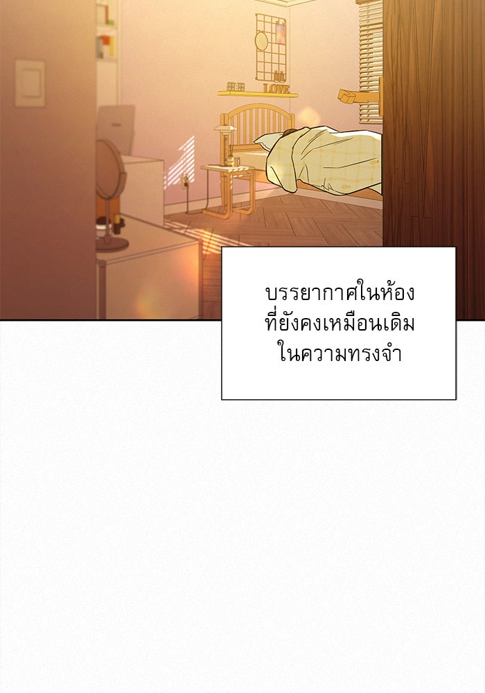 ปฏิบัติการรักวุ่นหัวใจ - หน้า 94