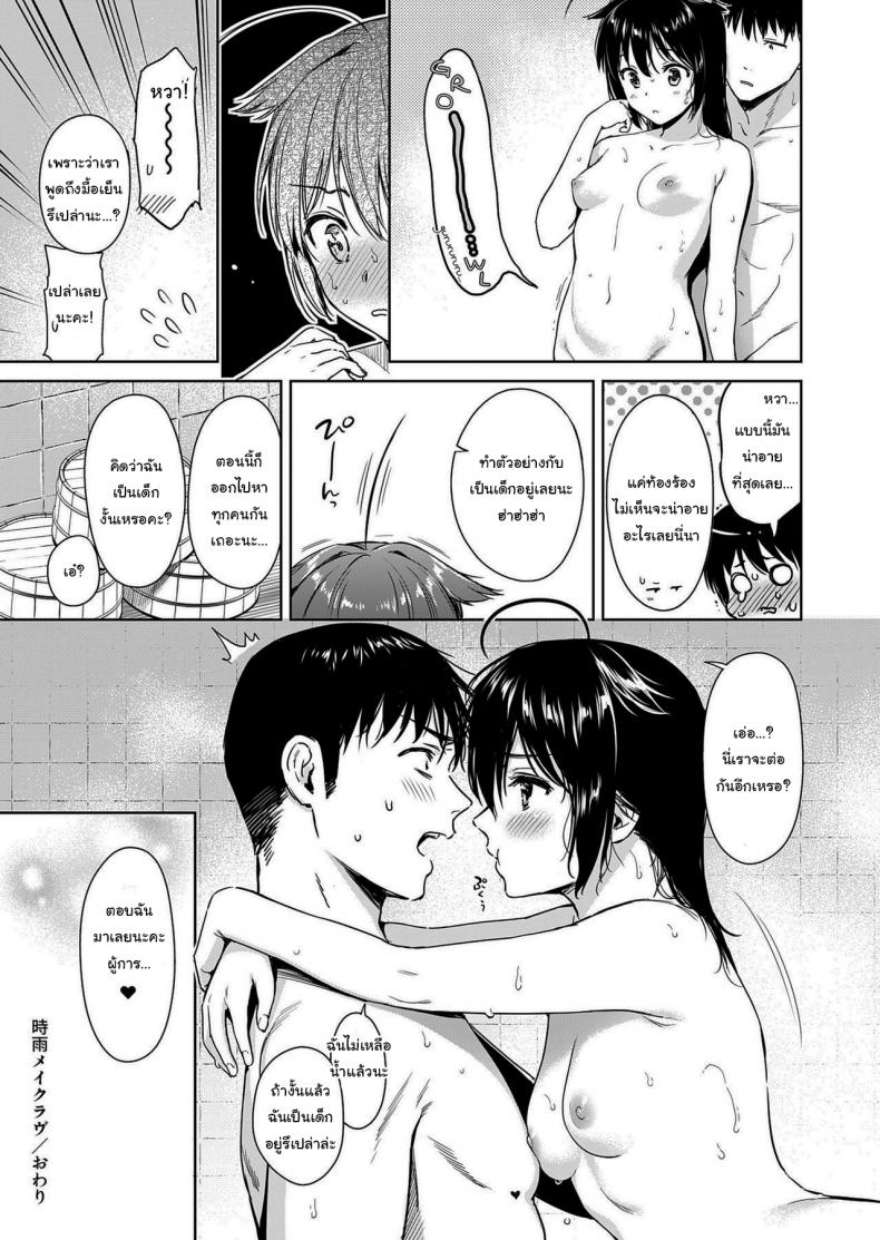 เริ่มแล้วมันจะหยุดไม่ได้นะ [Amakuchi Syoujo (Umakuchi Syouyu)] Shigure Make Love (Kantai Collection -KanColle-) - หน้า 24