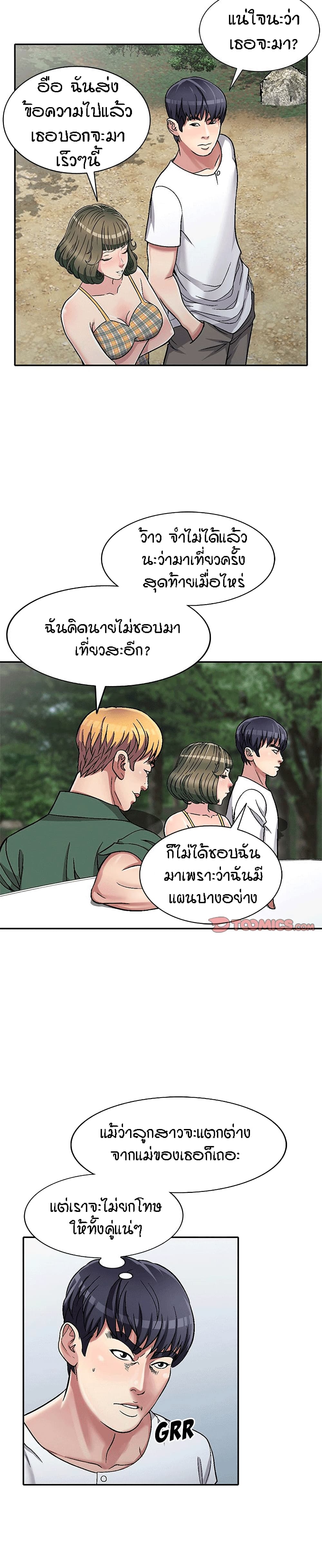 Revenge to Love - หน้า 2