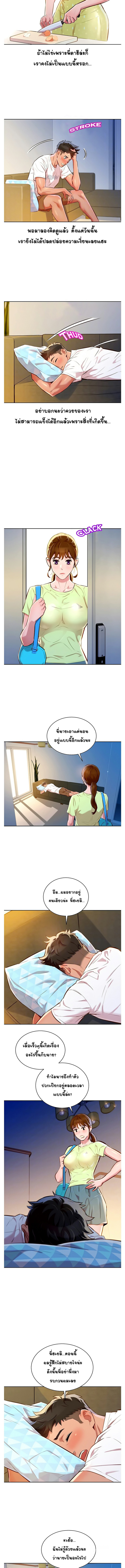 Sister Neighbors พี่สาวข้างบ้าน - หน้า 3