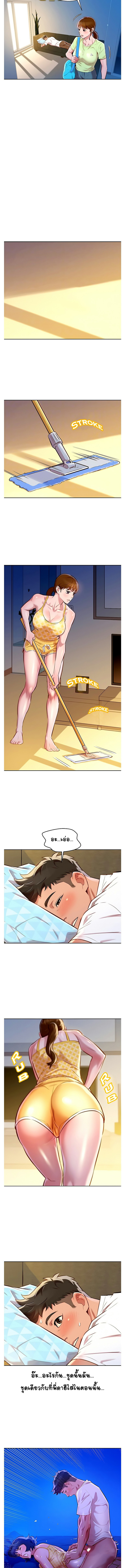 Sister Neighbors พี่สาวข้างบ้าน - หน้า 4