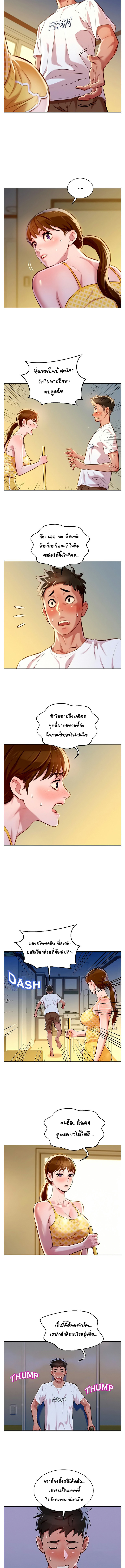 Sister Neighbors พี่สาวข้างบ้าน - หน้า 6