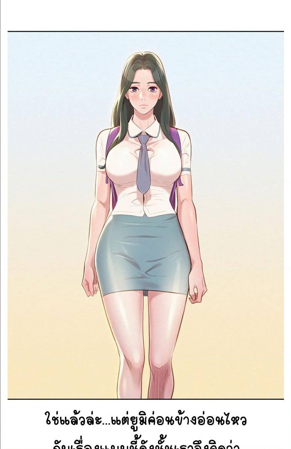 Sister Neighbors พี่สาวข้างบ้าน - หน้า 10