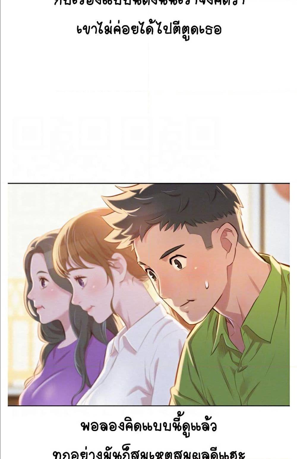 Sister Neighbors พี่สาวข้างบ้าน - หน้า 11