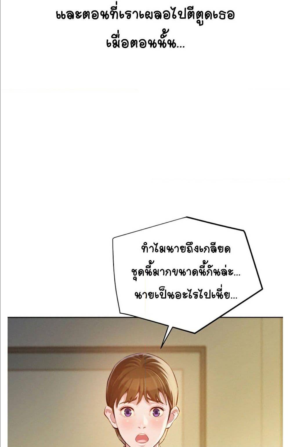 Sister Neighbors พี่สาวข้างบ้าน - หน้า 14