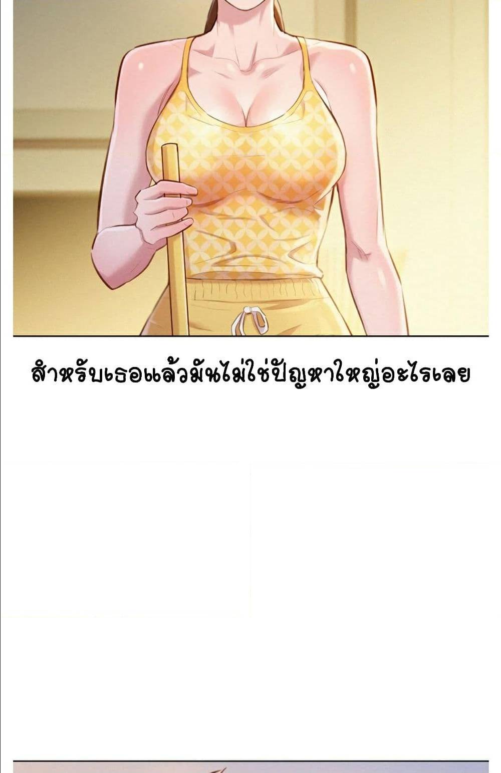 Sister Neighbors พี่สาวข้างบ้าน - หน้า 15