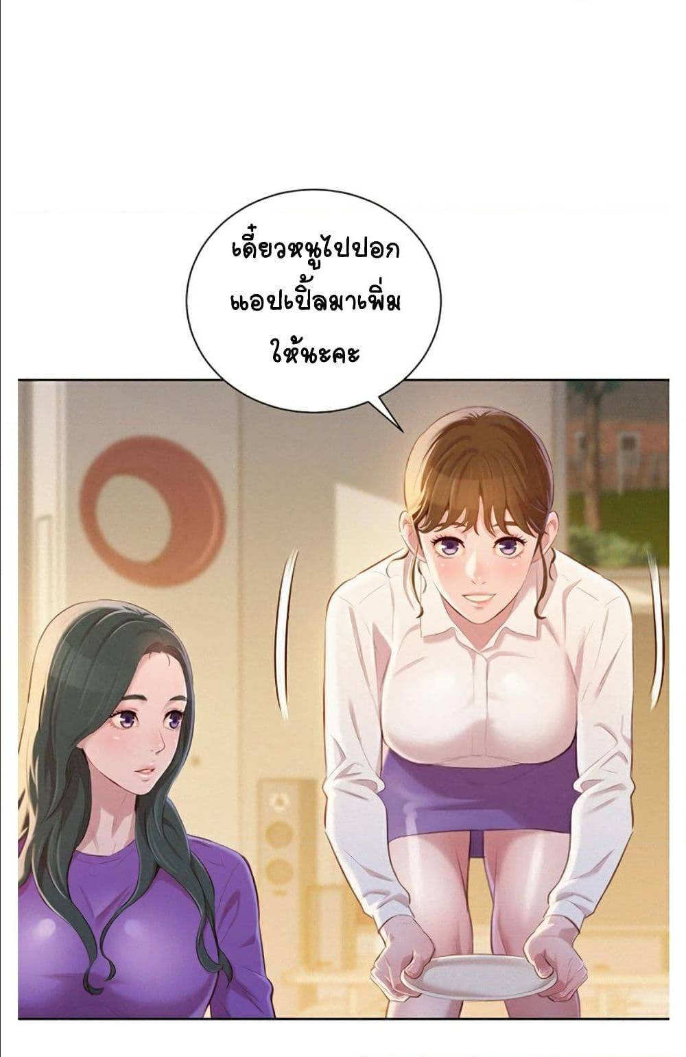 Sister Neighbors พี่สาวข้างบ้าน - หน้า 17
