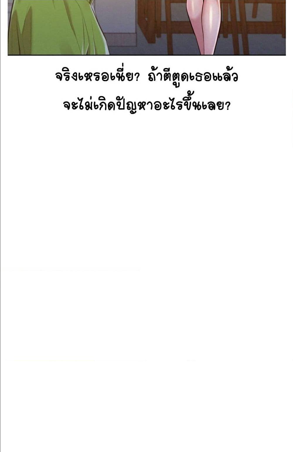 Sister Neighbors พี่สาวข้างบ้าน - หน้า 18