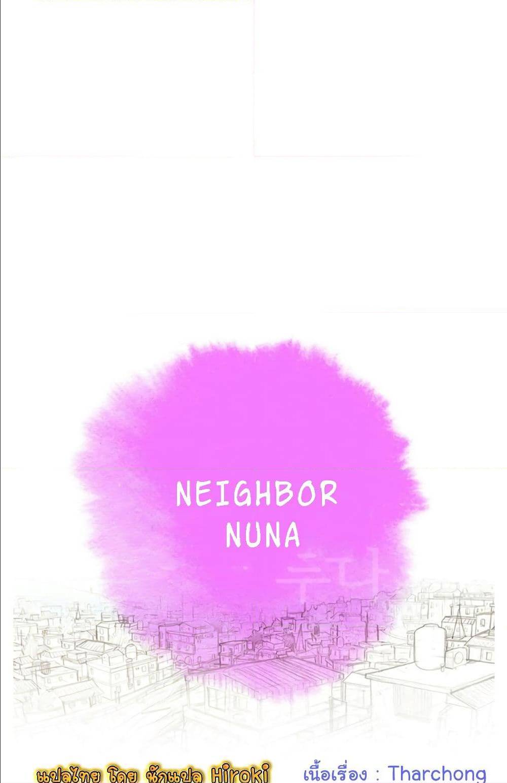 Sister Neighbors พี่สาวข้างบ้าน - หน้า 3