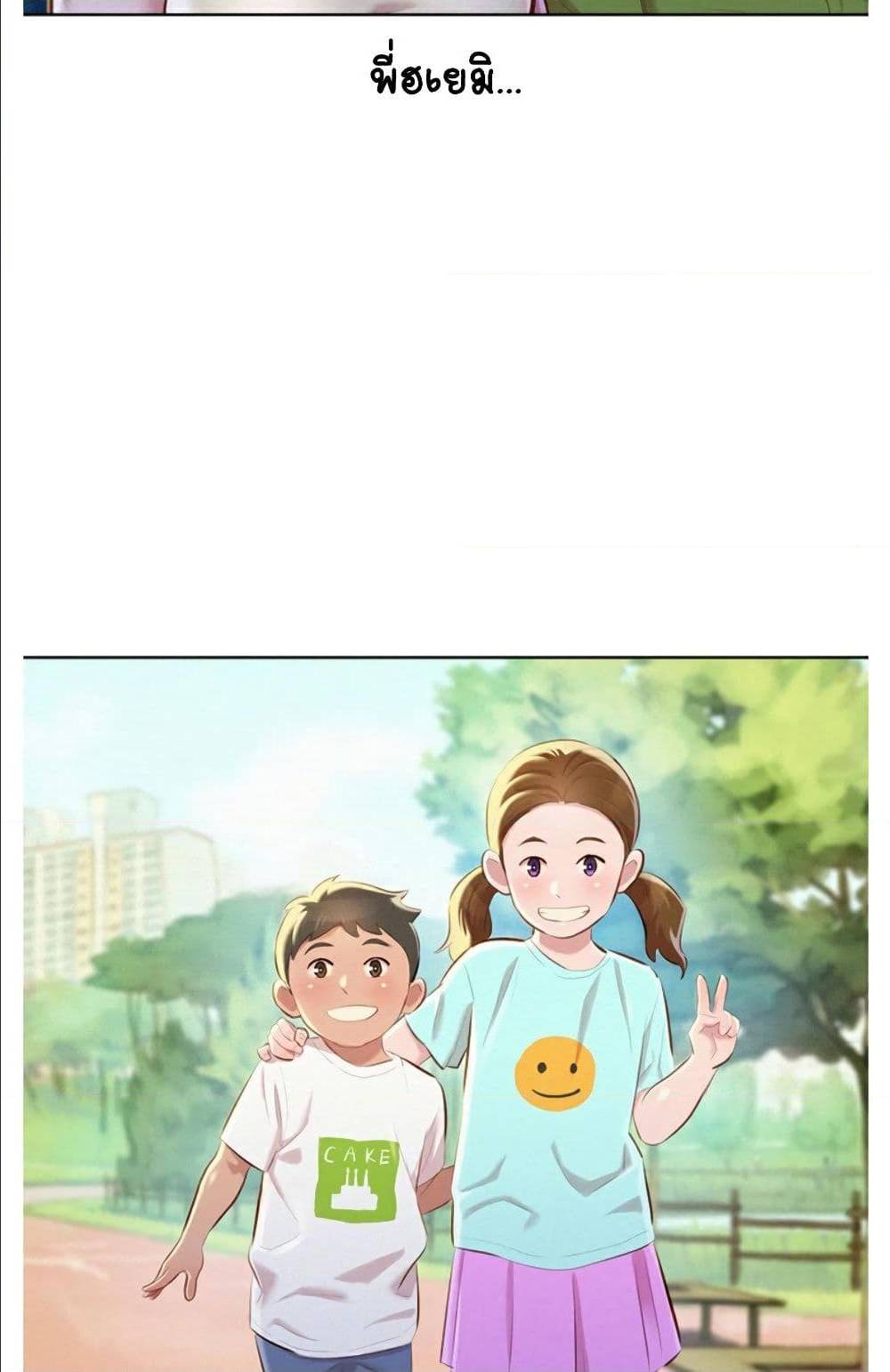 Sister Neighbors พี่สาวข้างบ้าน - หน้า 30