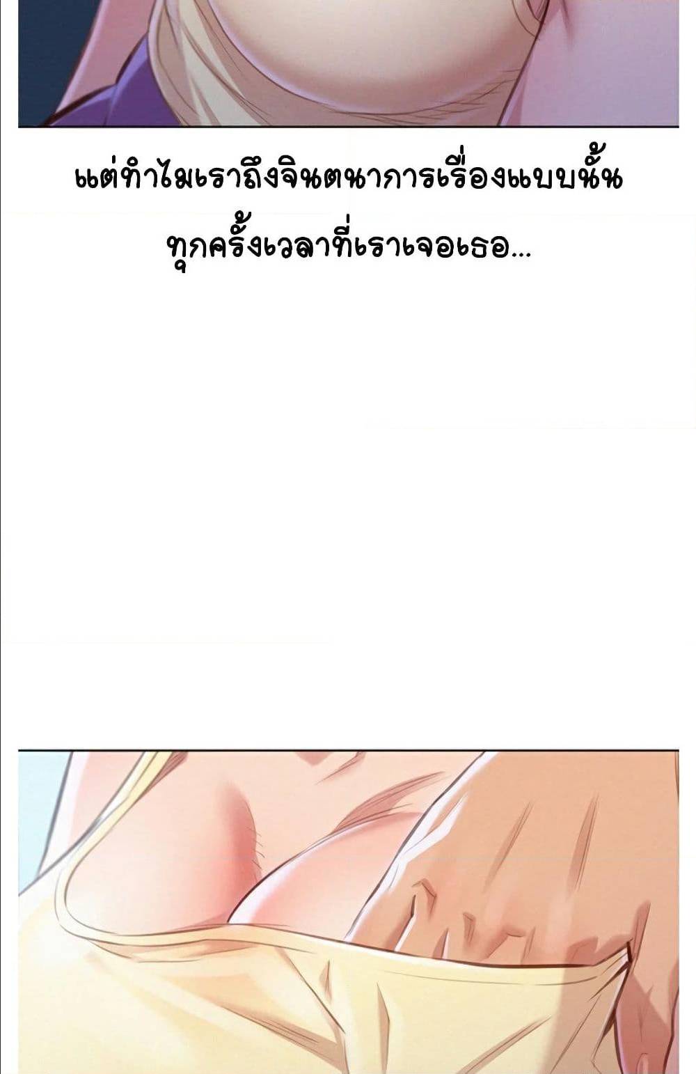 Sister Neighbors พี่สาวข้างบ้าน - หน้า 32