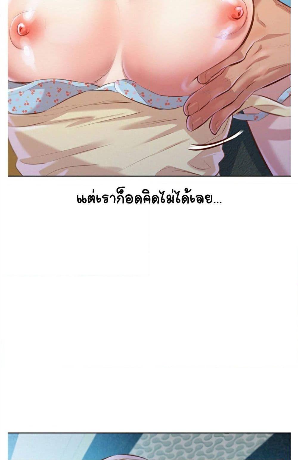 Sister Neighbors พี่สาวข้างบ้าน - หน้า 34