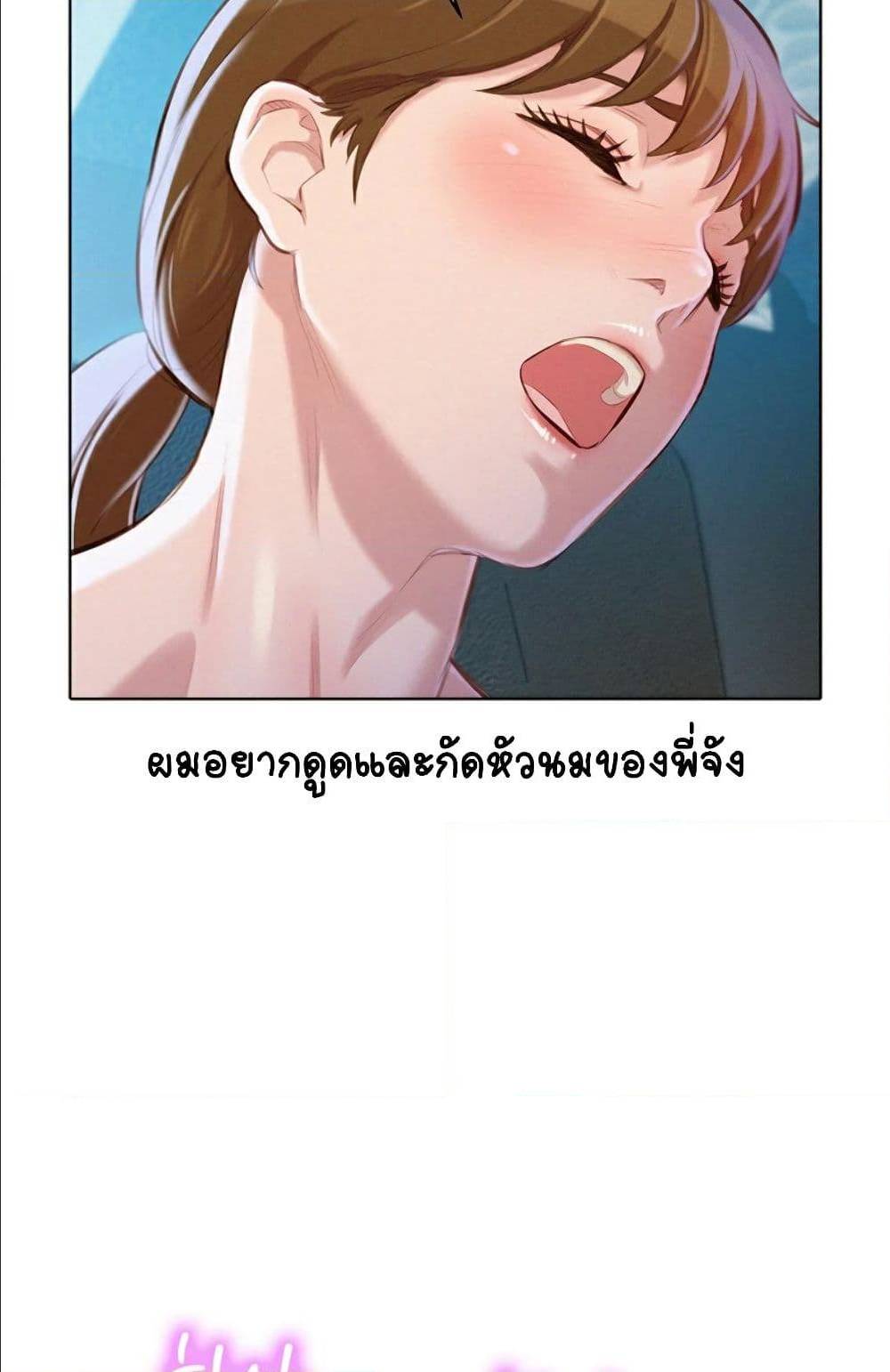 Sister Neighbors พี่สาวข้างบ้าน - หน้า 36