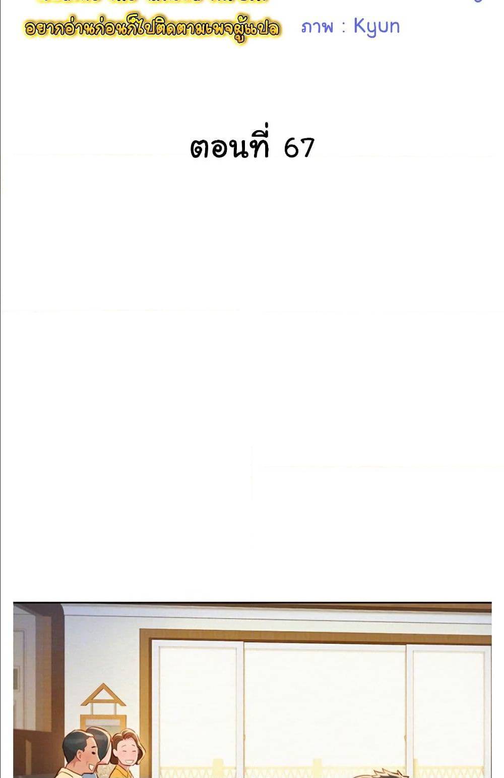 Sister Neighbors พี่สาวข้างบ้าน - หน้า 4
