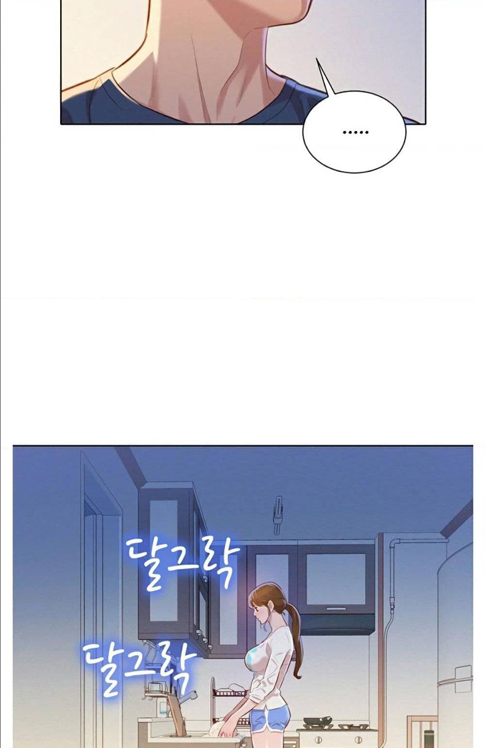 Sister Neighbors พี่สาวข้างบ้าน - หน้า 48