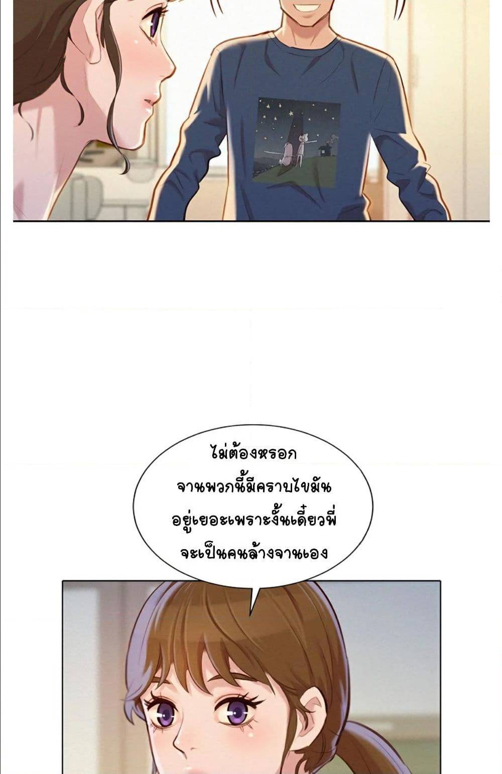 Sister Neighbors พี่สาวข้างบ้าน - หน้า 50