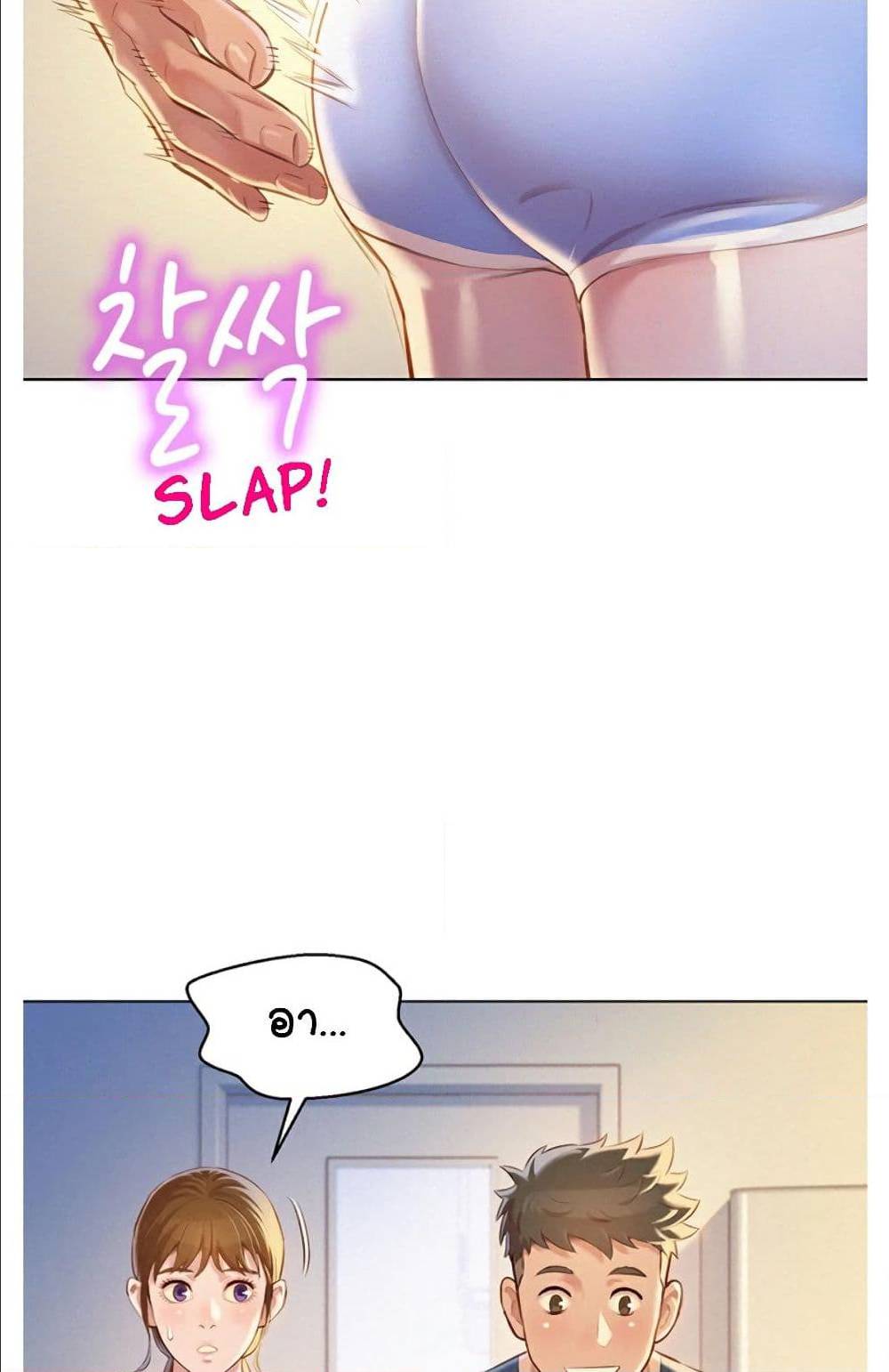 Sister Neighbors พี่สาวข้างบ้าน - หน้า 53