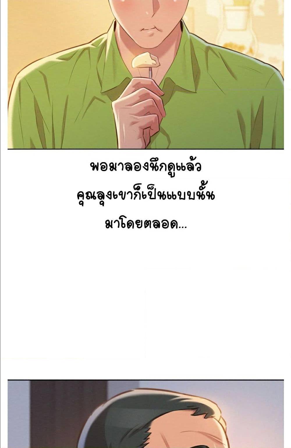 Sister Neighbors พี่สาวข้างบ้าน - หน้า 6