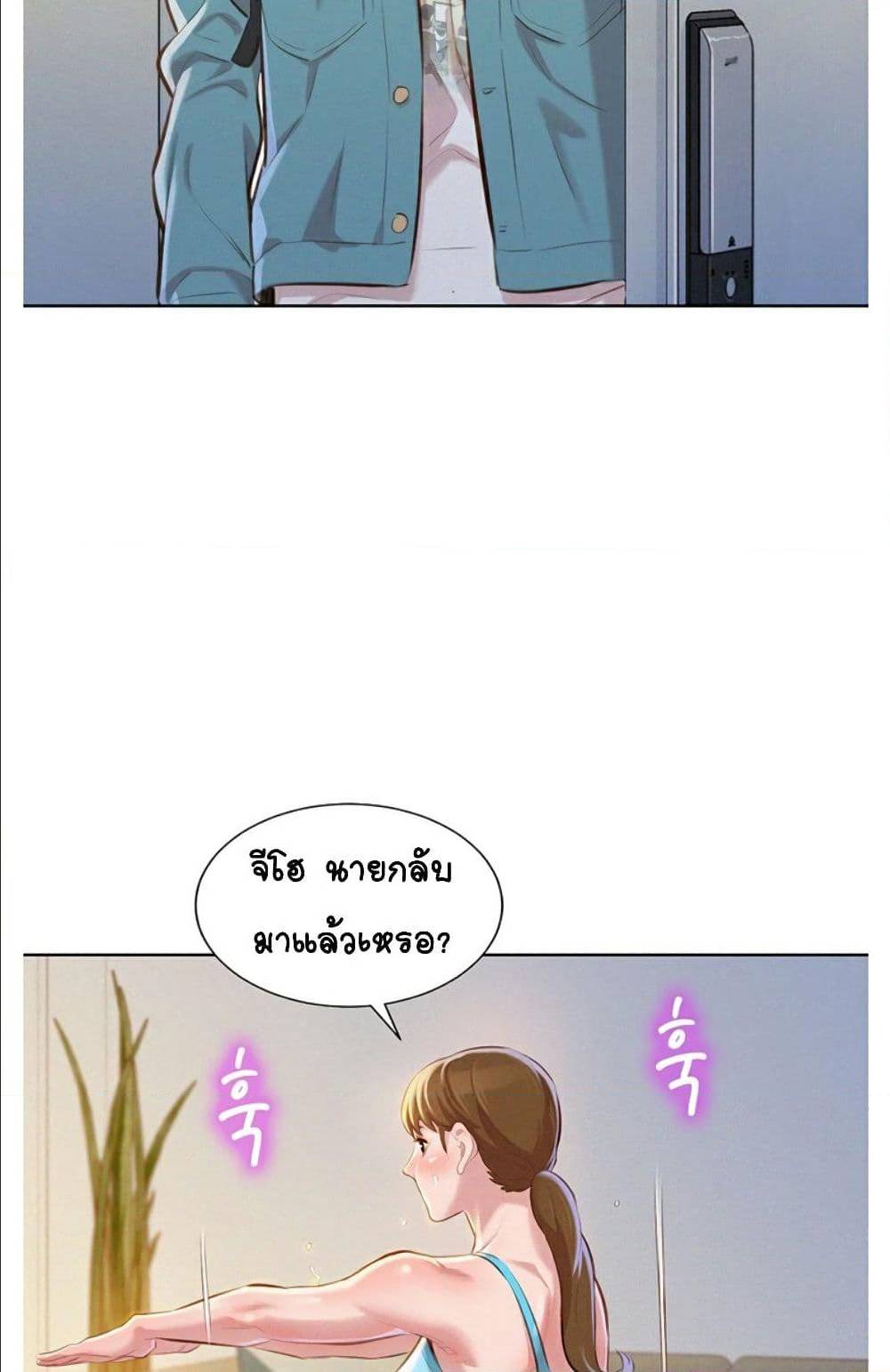 Sister Neighbors พี่สาวข้างบ้าน - หน้า 63