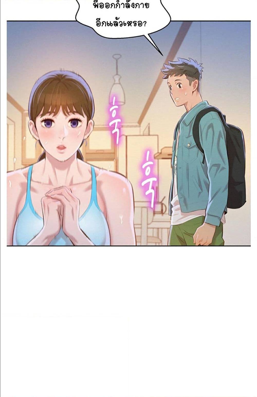 Sister Neighbors พี่สาวข้างบ้าน - หน้า 65