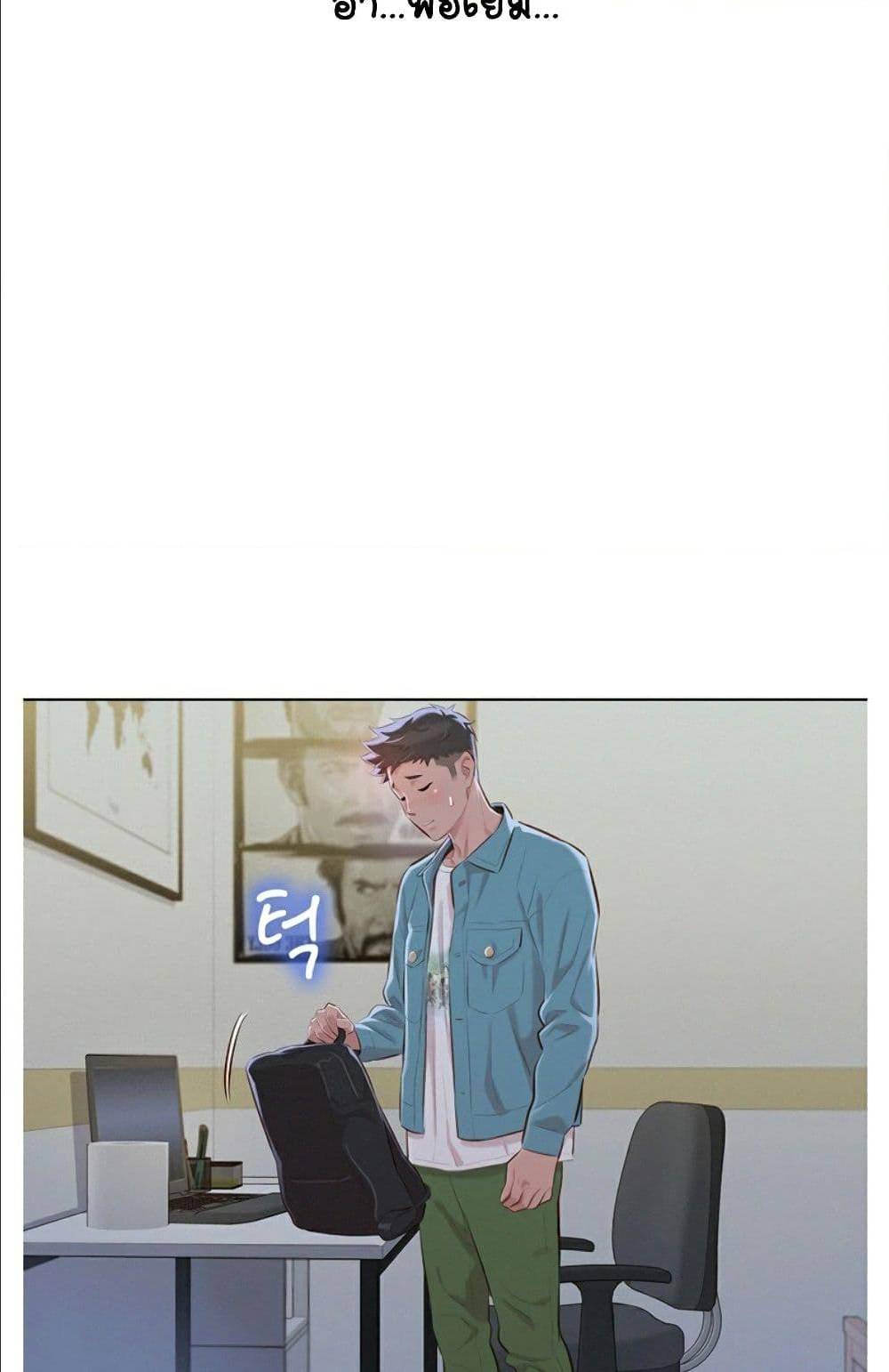 Sister Neighbors พี่สาวข้างบ้าน - หน้า 68
