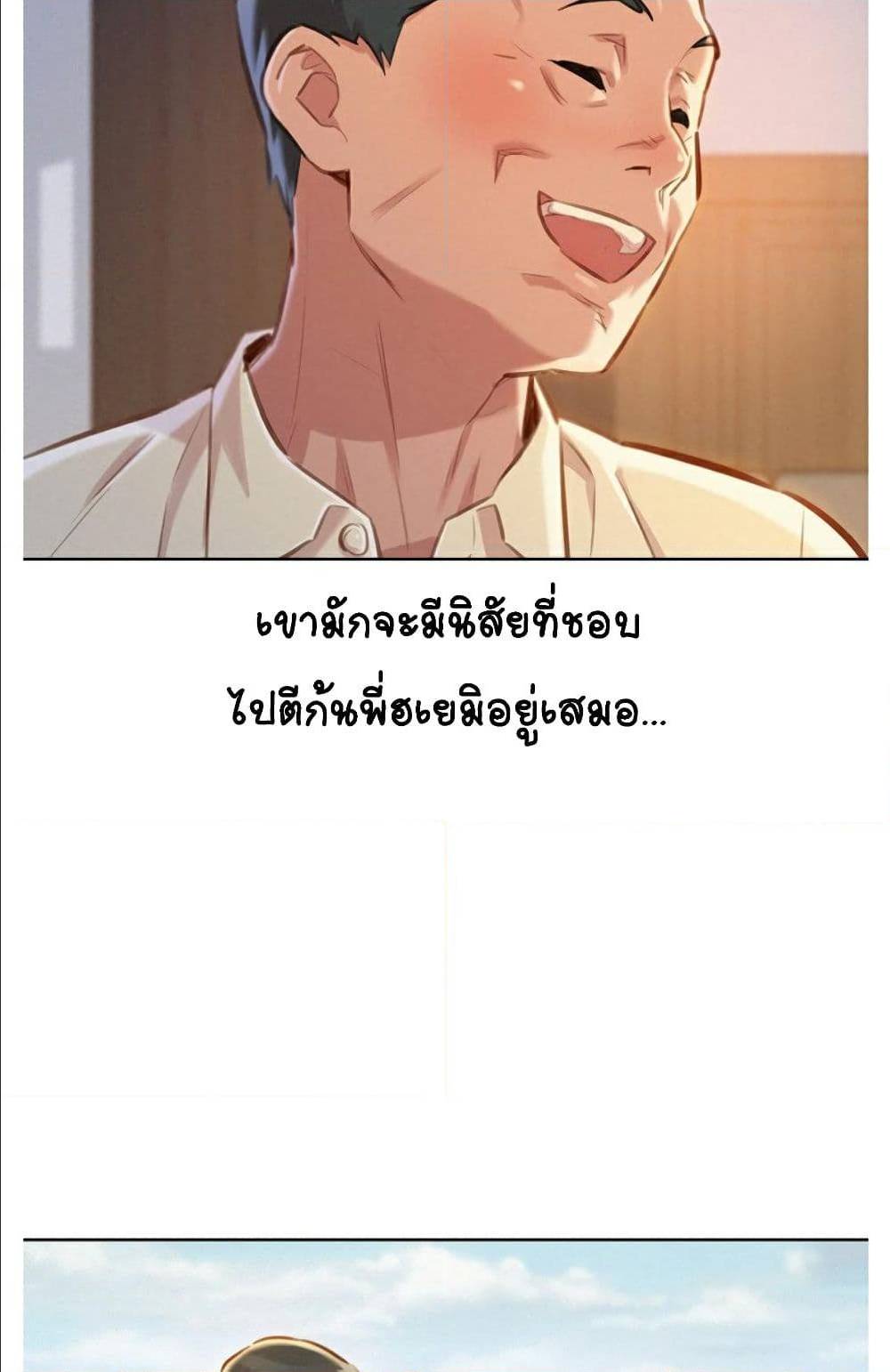 Sister Neighbors พี่สาวข้างบ้าน - หน้า 7