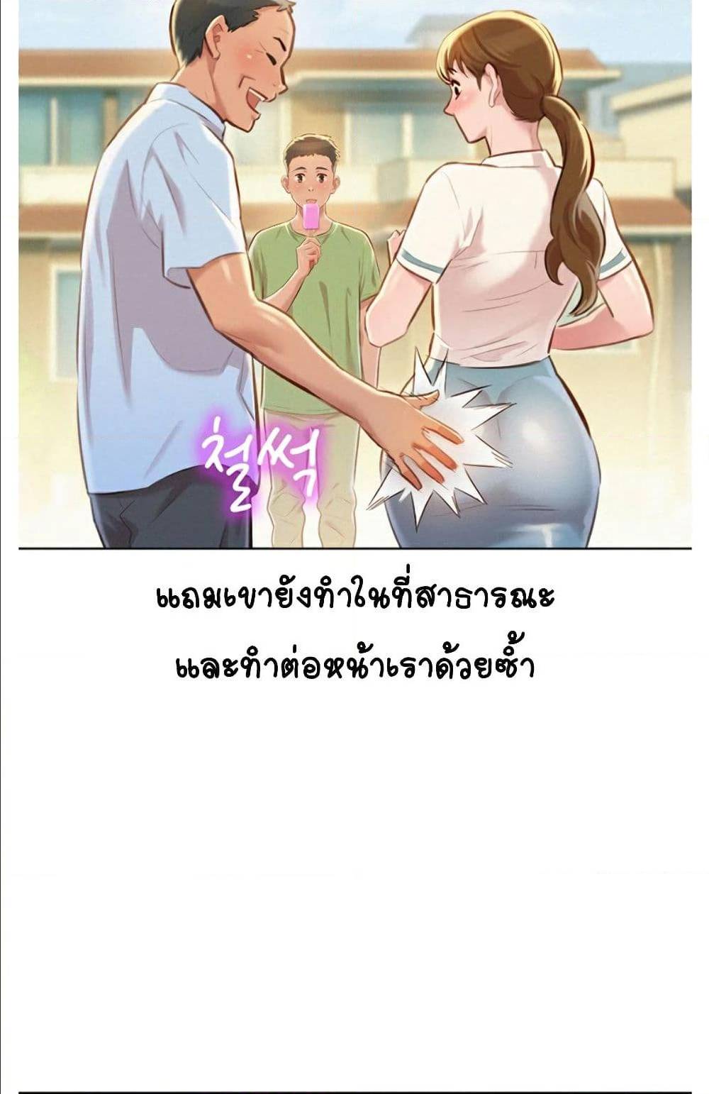 Sister Neighbors พี่สาวข้างบ้าน - หน้า 8