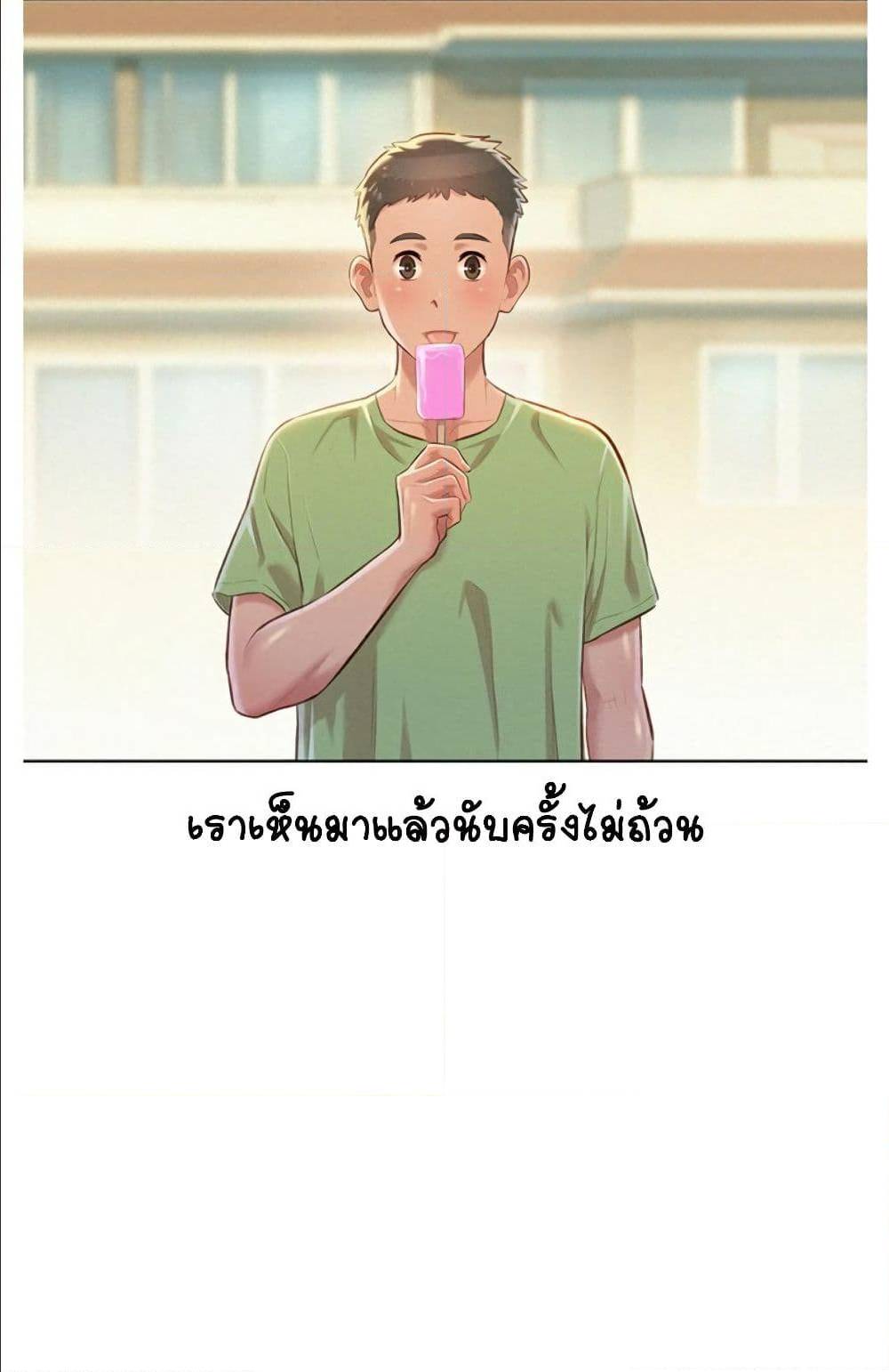 Sister Neighbors พี่สาวข้างบ้าน - หน้า 9