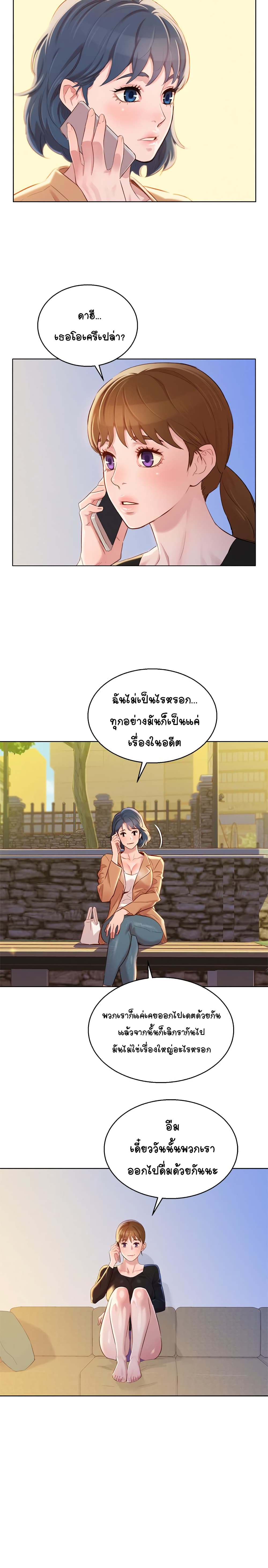 Sister Neighbors พี่สาวข้างบ้าน - หน้า 3