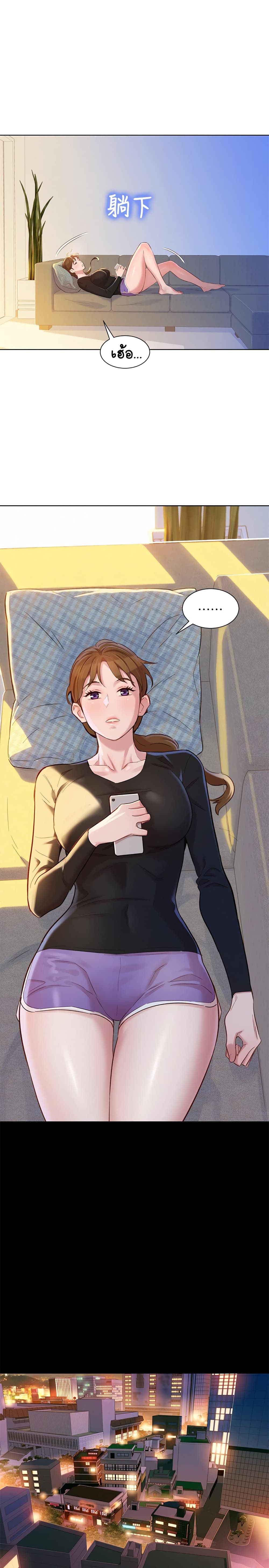 Sister Neighbors พี่สาวข้างบ้าน - หน้า 5