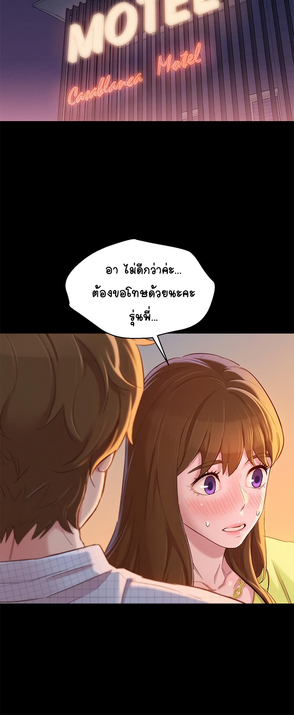 Sister Neighbors พี่สาวข้างบ้าน - หน้า 7