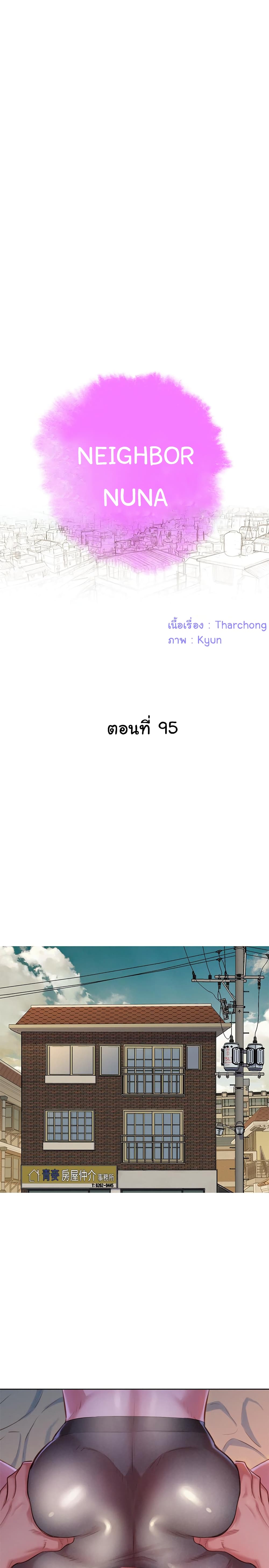 Sister Neighbors พี่สาวข้างบ้าน - หน้า 2